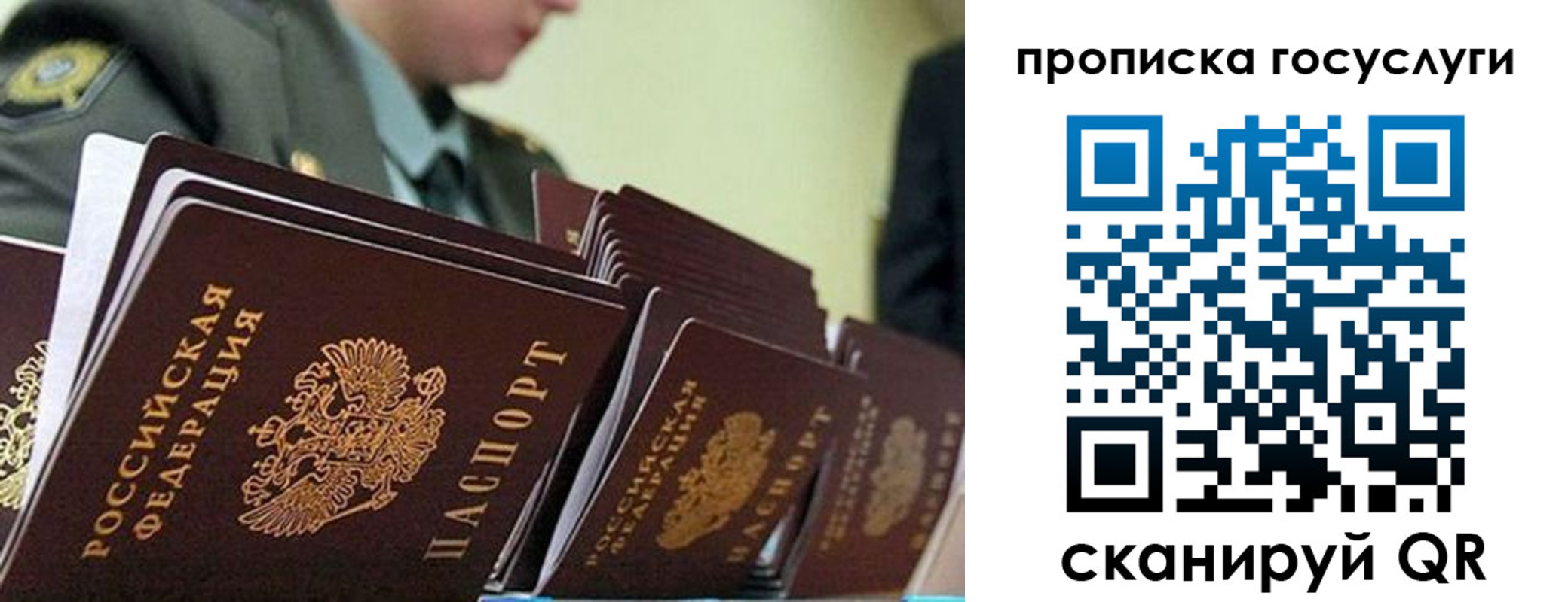 временная регистрация в квартире в Пермской области