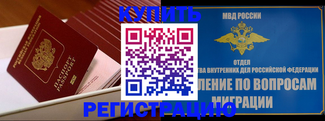 временная регистрация в Пермской области