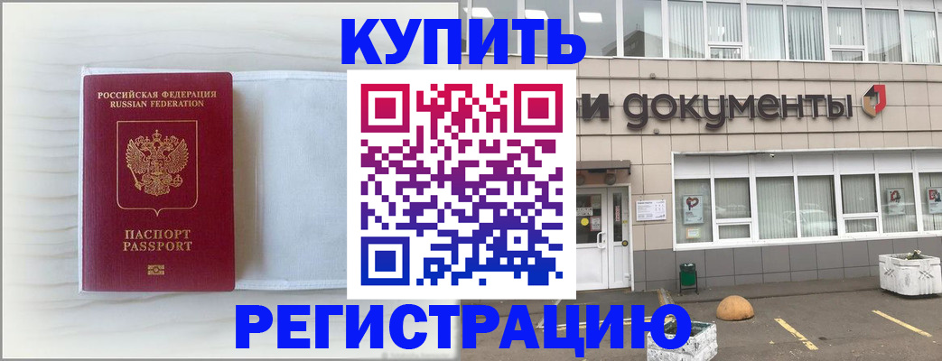 прописка для военкомата в Пермской области