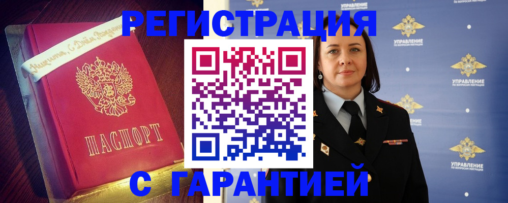 временная регистрация собственник в Пермской области